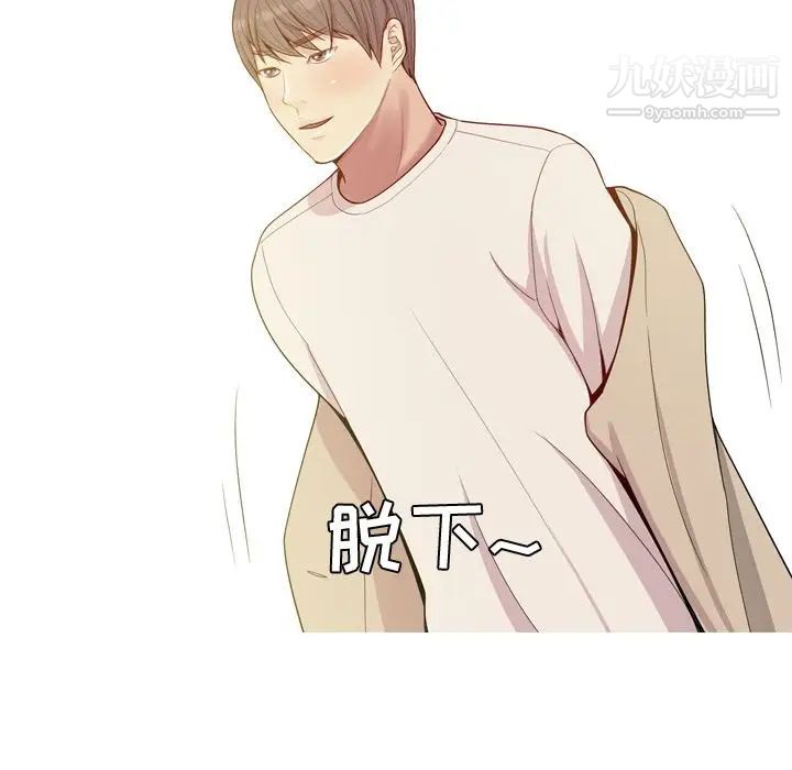 恋爱前奏曲：归来第22话