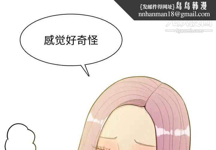 恋爱前奏曲：归来第23话