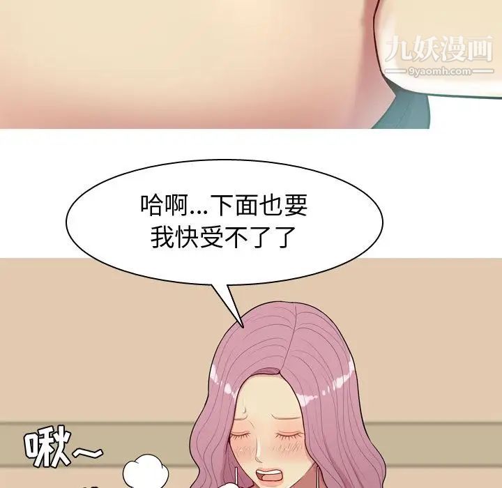 恋爱前奏曲：归来第23话