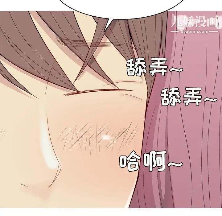 恋爱前奏曲：归来第23话