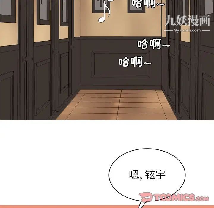 恋爱前奏曲：归来第23话