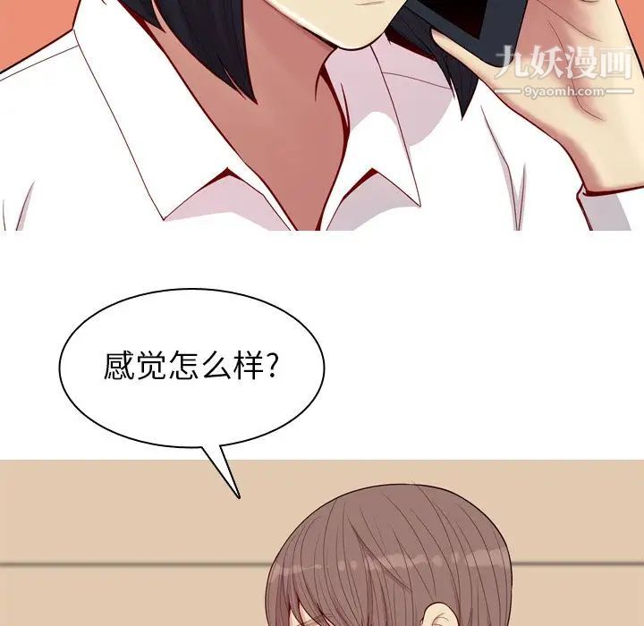 恋爱前奏曲：归来第23话
