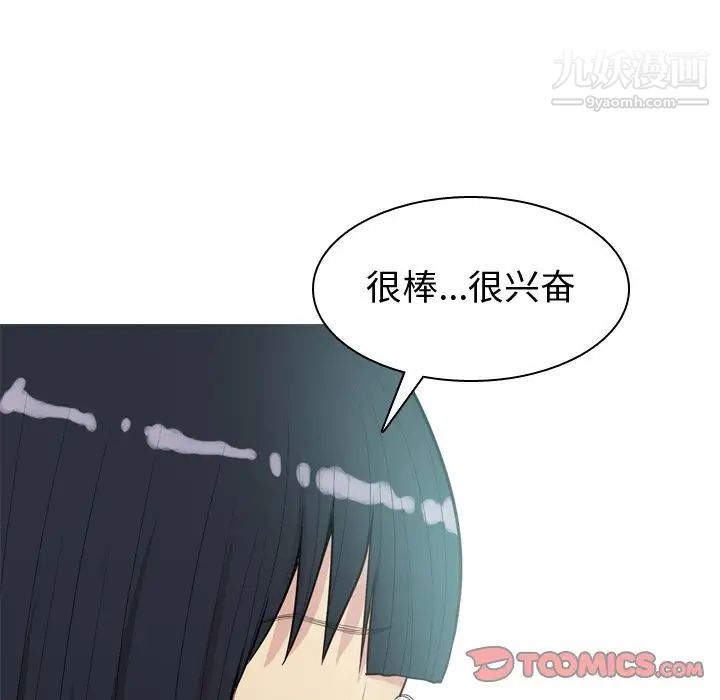 恋爱前奏曲：归来第23话