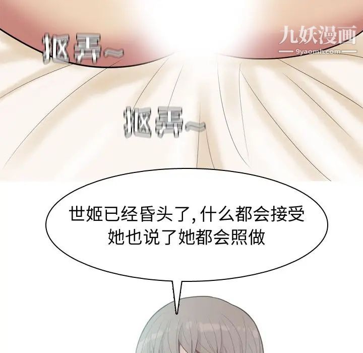 恋爱前奏曲：归来第24话