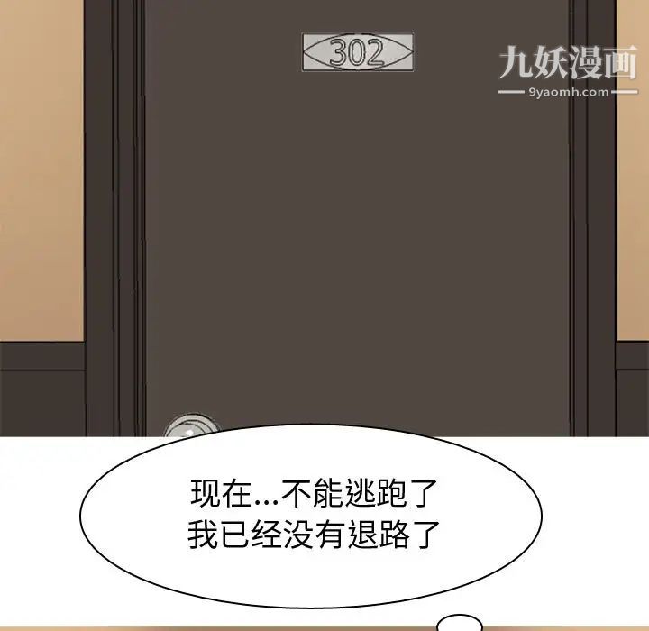 恋爱前奏曲：归来第24话