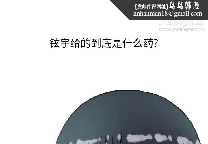 恋爱前奏曲：归来第25话