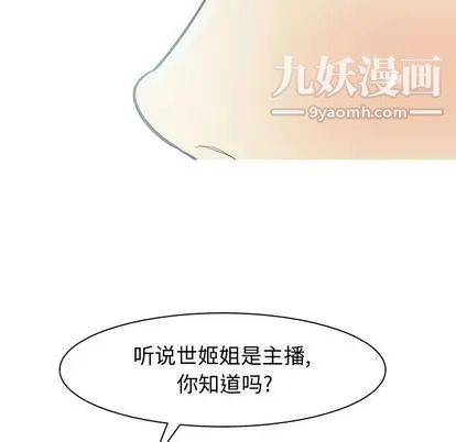 恋爱前奏曲：归来第26话