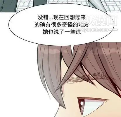 恋爱前奏曲：归来第26话