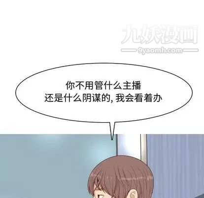 恋爱前奏曲：归来第26话