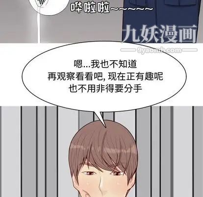 恋爱前奏曲：归来第26话