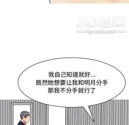 恋爱前奏曲：归来第26话