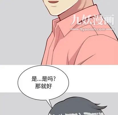 恋爱前奏曲：归来第26话