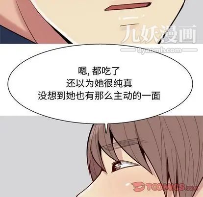 恋爱前奏曲：归来第26话