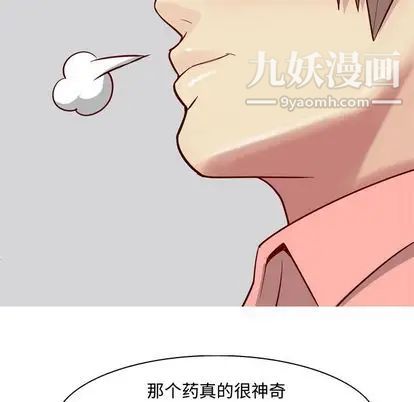 恋爱前奏曲：归来第26话