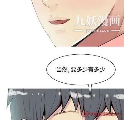 恋爱前奏曲：归来第26话