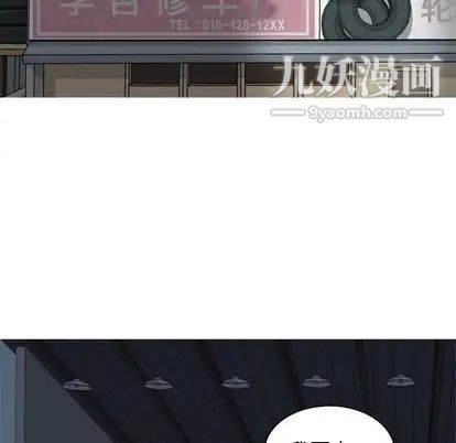 恋爱前奏曲：归来第26话