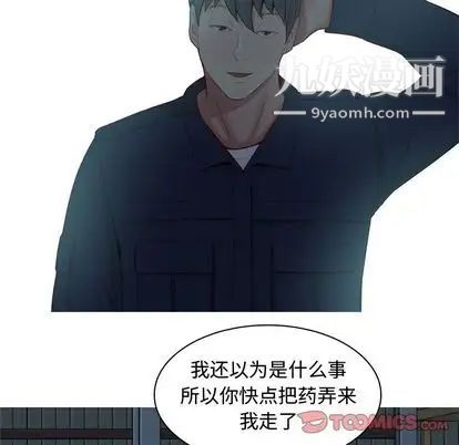 恋爱前奏曲：归来第26话