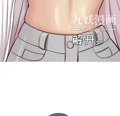 恋爱前奏曲：归来第26话