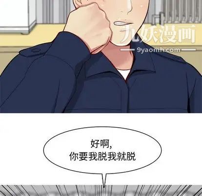 恋爱前奏曲：归来第27话