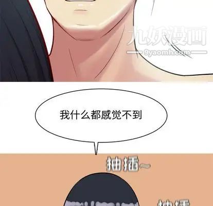 恋爱前奏曲：归来第27话
