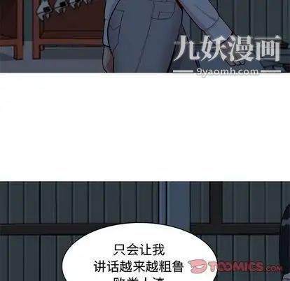 恋爱前奏曲：归来第27话
