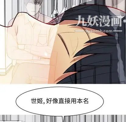 恋爱前奏曲：归来第27话