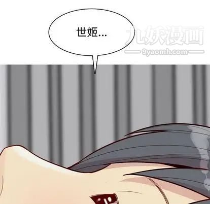恋爱前奏曲：归来第27话