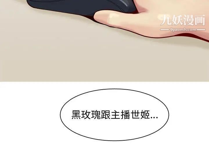恋爱前奏曲：归来第28话