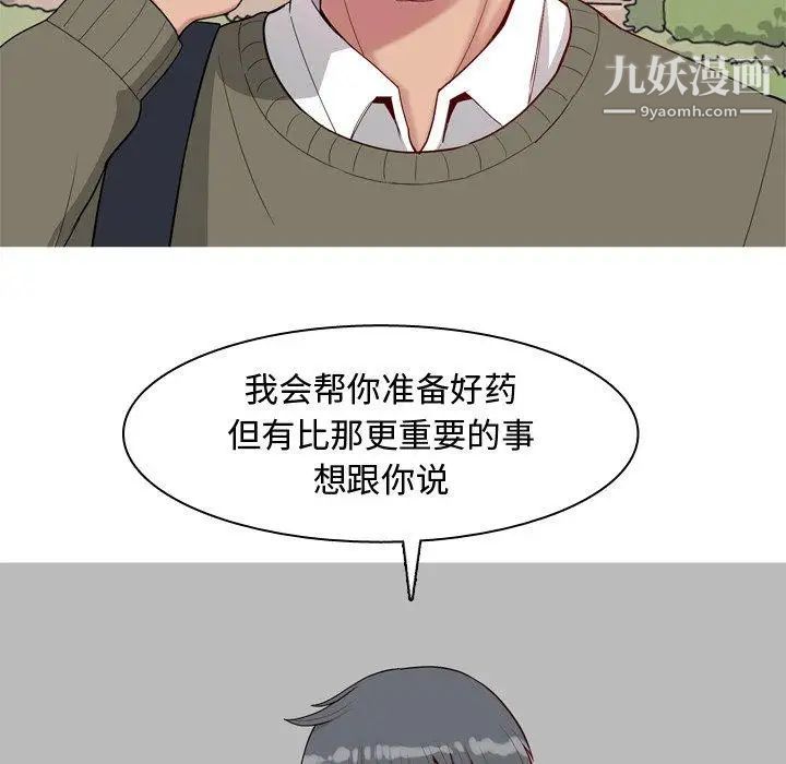 恋爱前奏曲：归来第28话