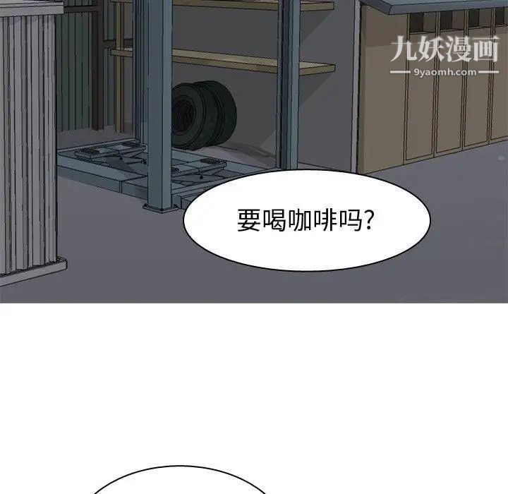 恋爱前奏曲：归来第28话