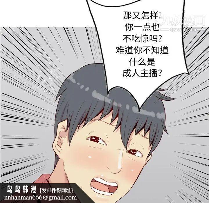 恋爱前奏曲：归来第28话