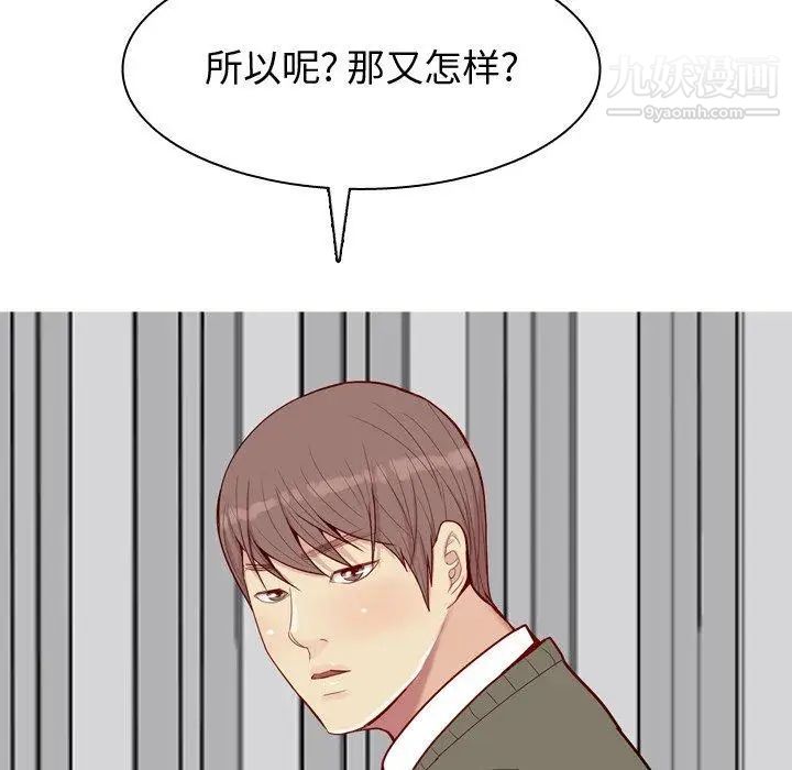 恋爱前奏曲：归来第28话