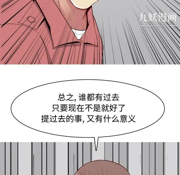 恋爱前奏曲：归来第28话