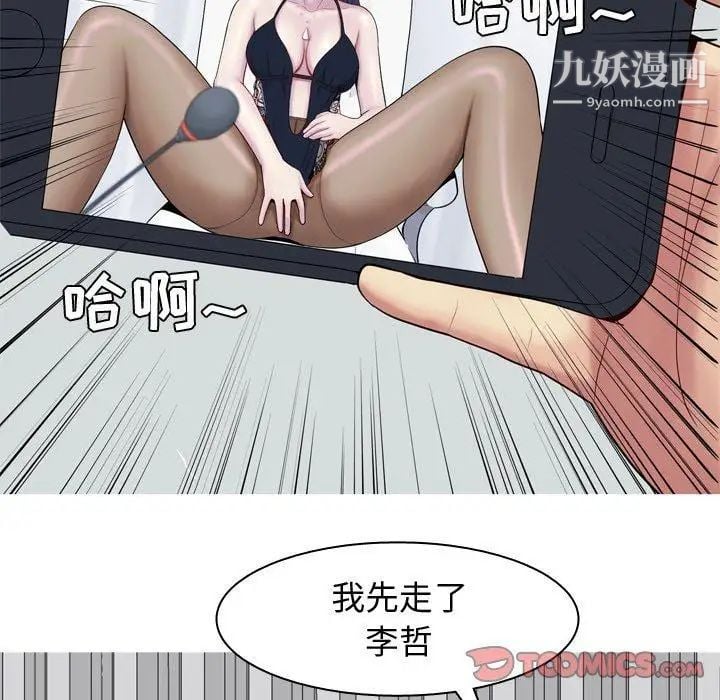 恋爱前奏曲：归来第28话