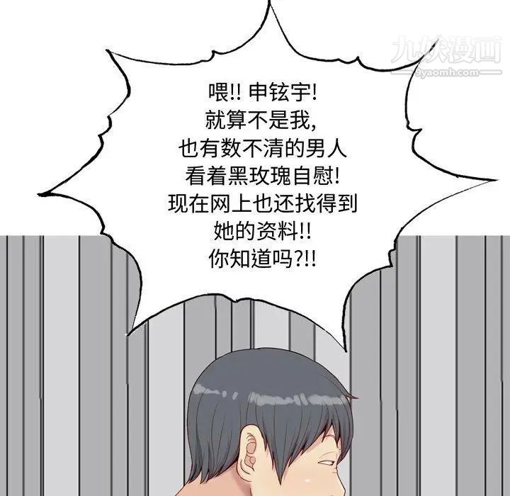 恋爱前奏曲：归来第28话
