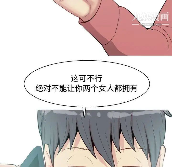 恋爱前奏曲：归来第28话
