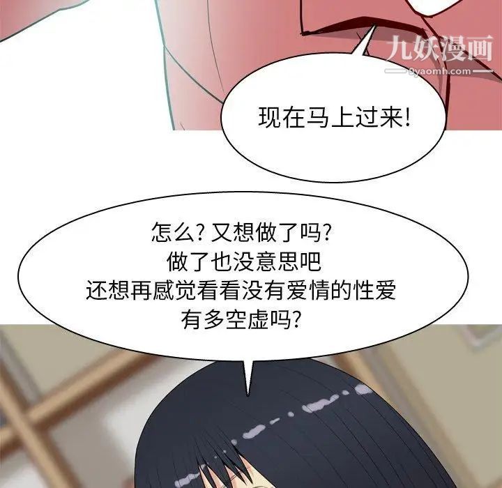 恋爱前奏曲：归来第28话