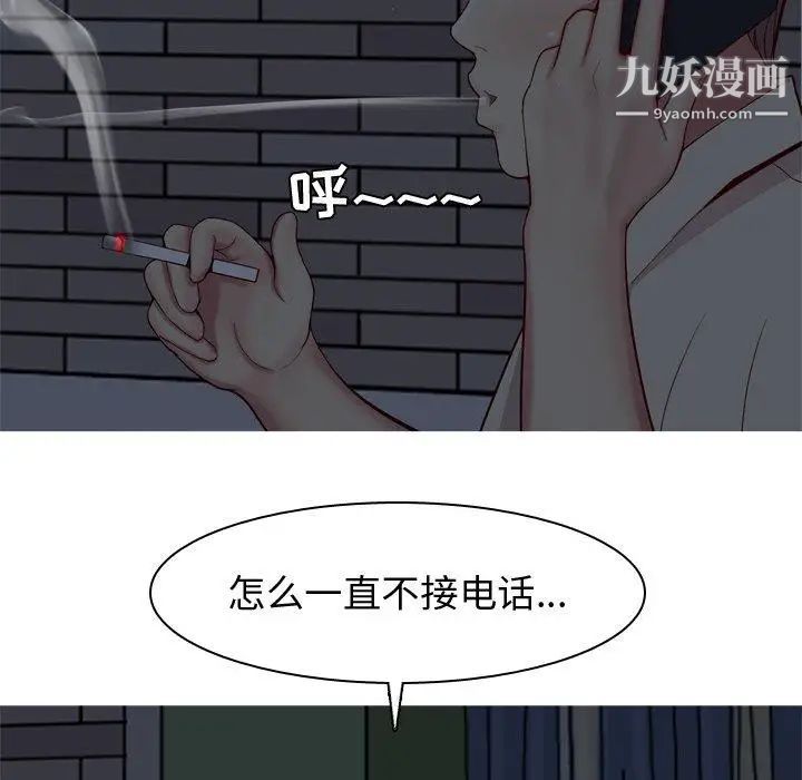 恋爱前奏曲：归来第29话