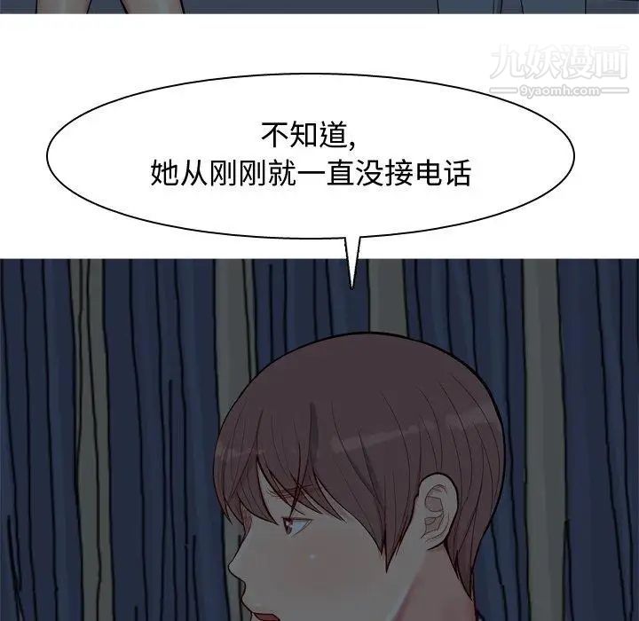 恋爱前奏曲：归来第29话
