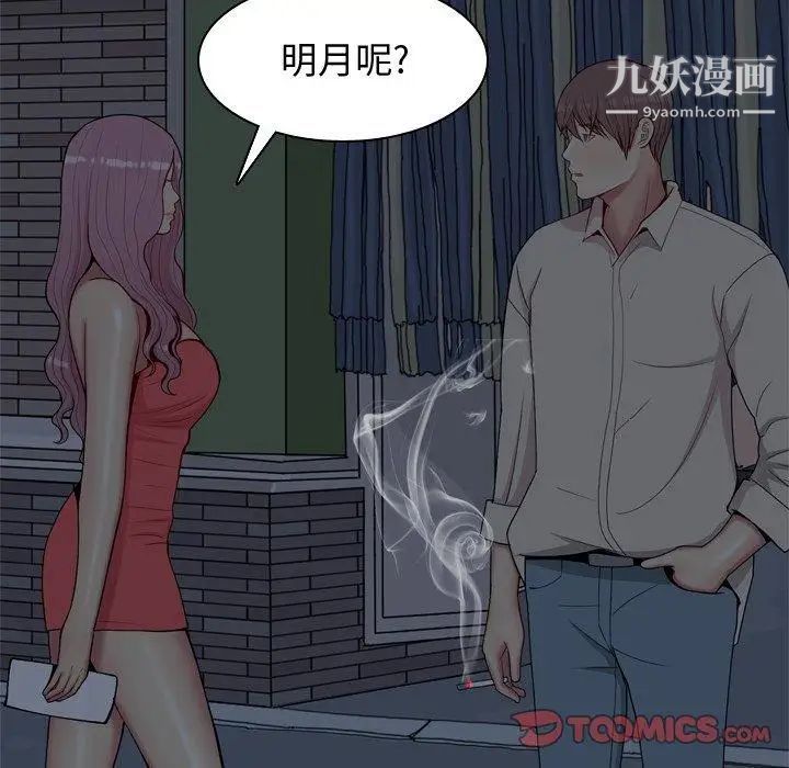 恋爱前奏曲：归来第29话