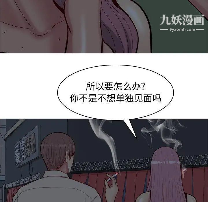 恋爱前奏曲：归来第29话