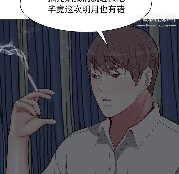 恋爱前奏曲：归来第29话