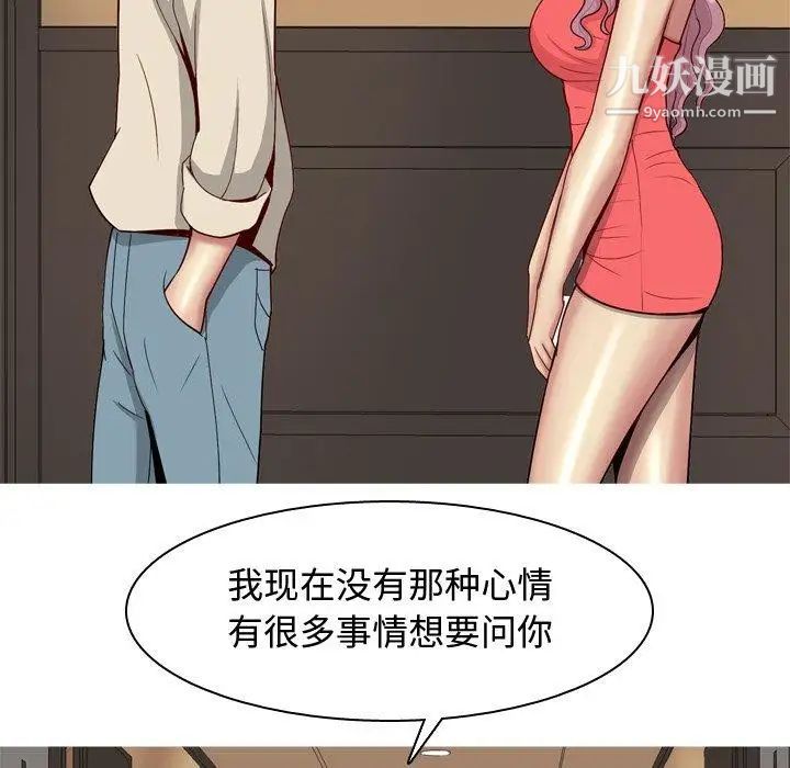 恋爱前奏曲：归来第29话