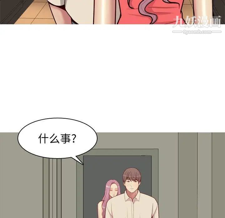 恋爱前奏曲：归来第29话