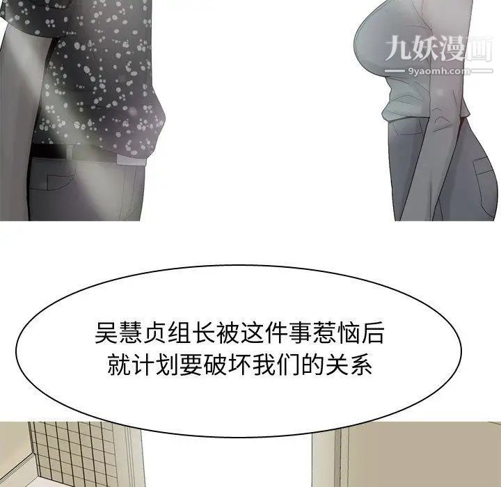 恋爱前奏曲：归来第29话