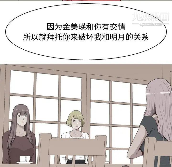恋爱前奏曲：归来第29话