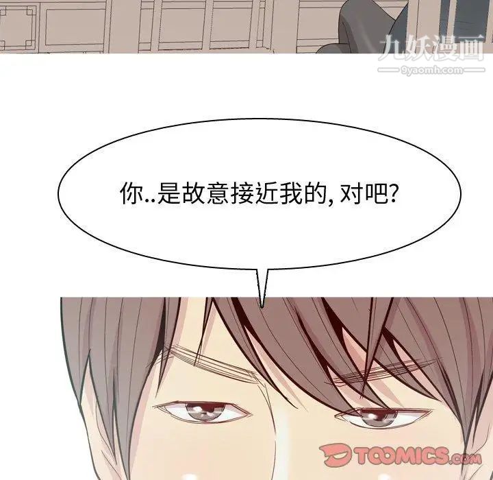 恋爱前奏曲：归来第29话