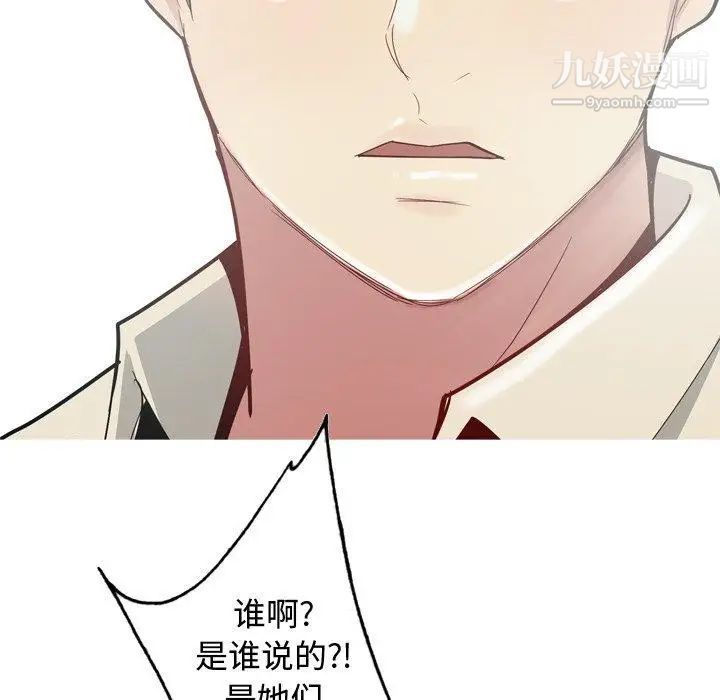恋爱前奏曲：归来第29话