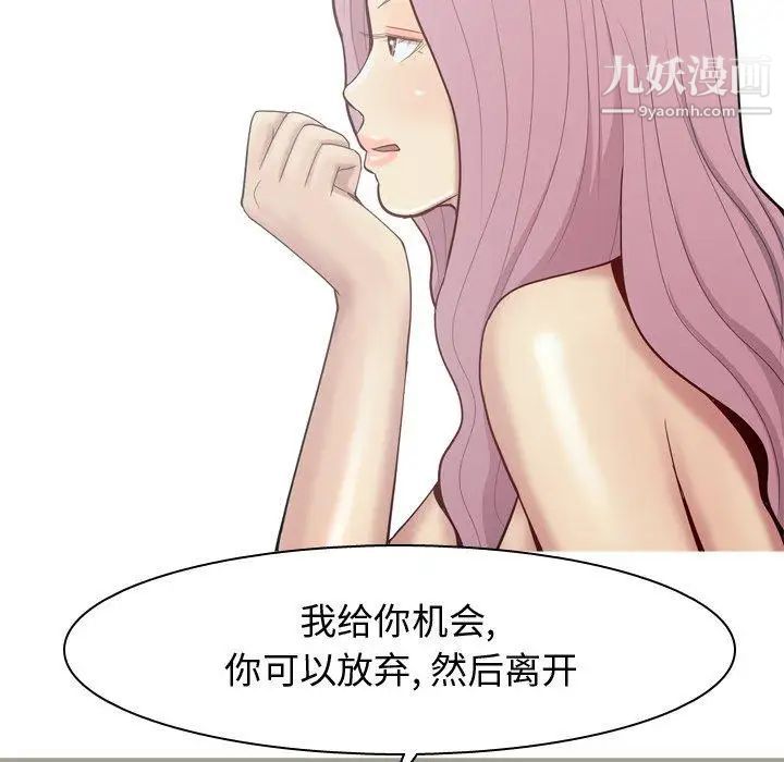 恋爱前奏曲：归来第29话
