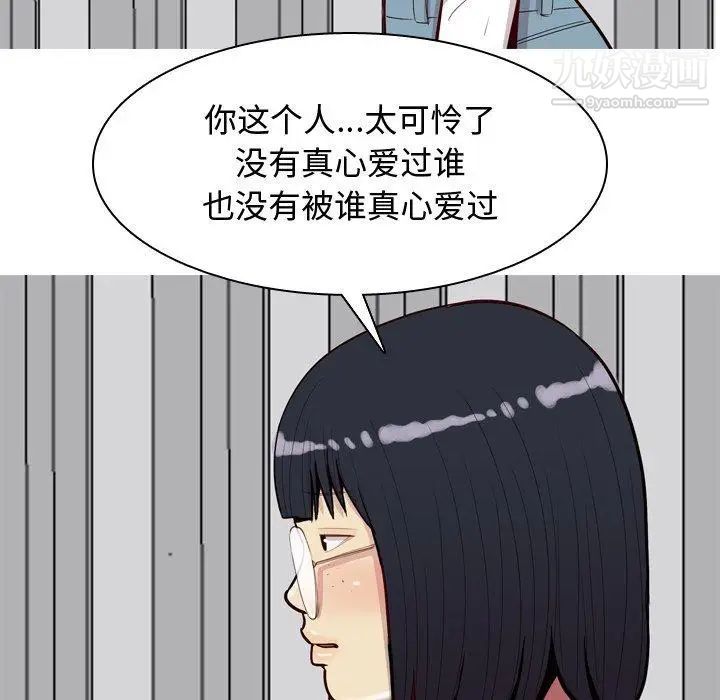 恋爱前奏曲：归来第29话